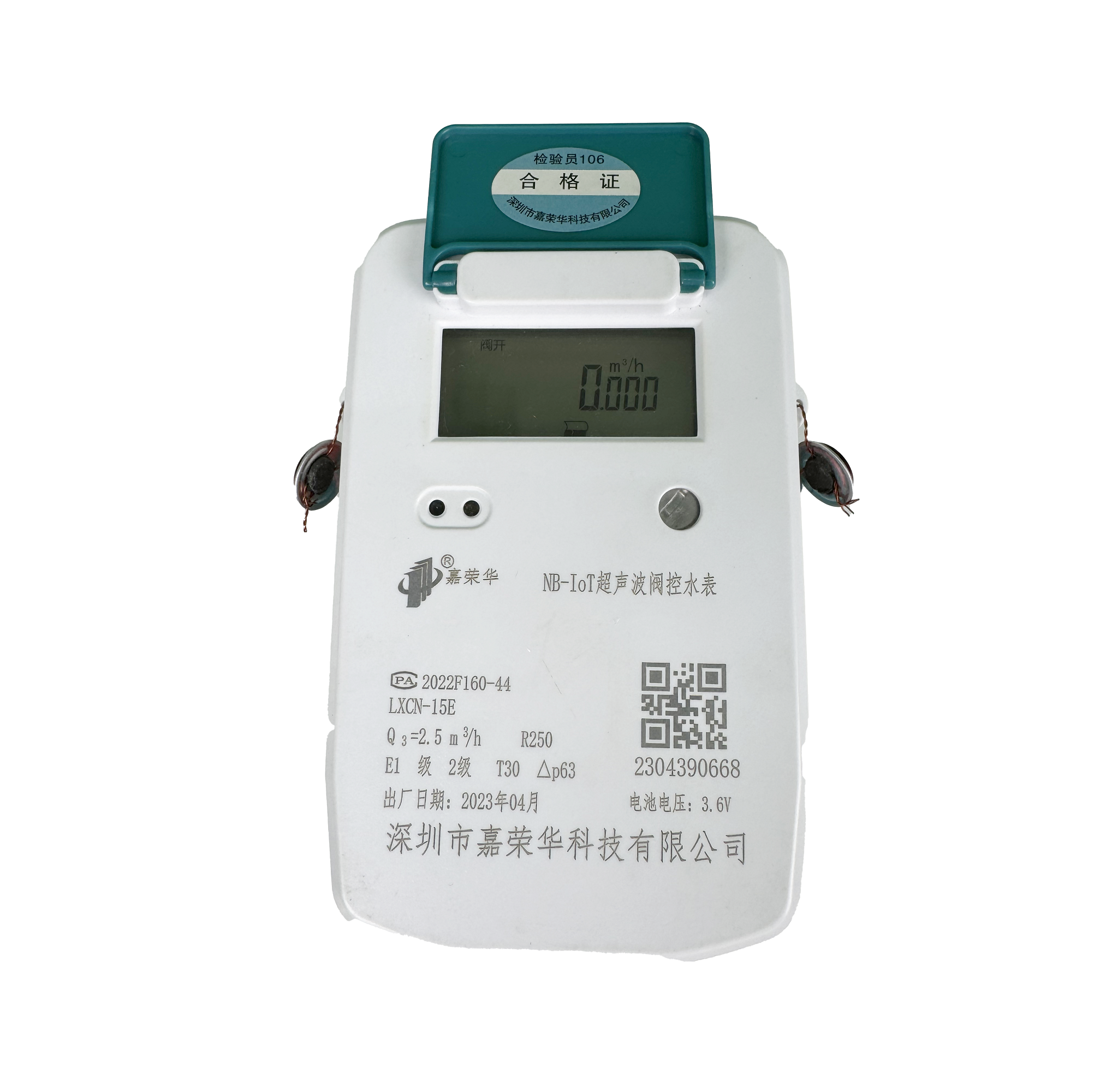 1758188277197233.png nb-iot超聲波閥控水表(頂).png